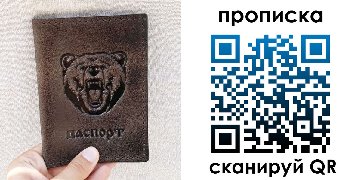 регистрация для школы в Шебекино