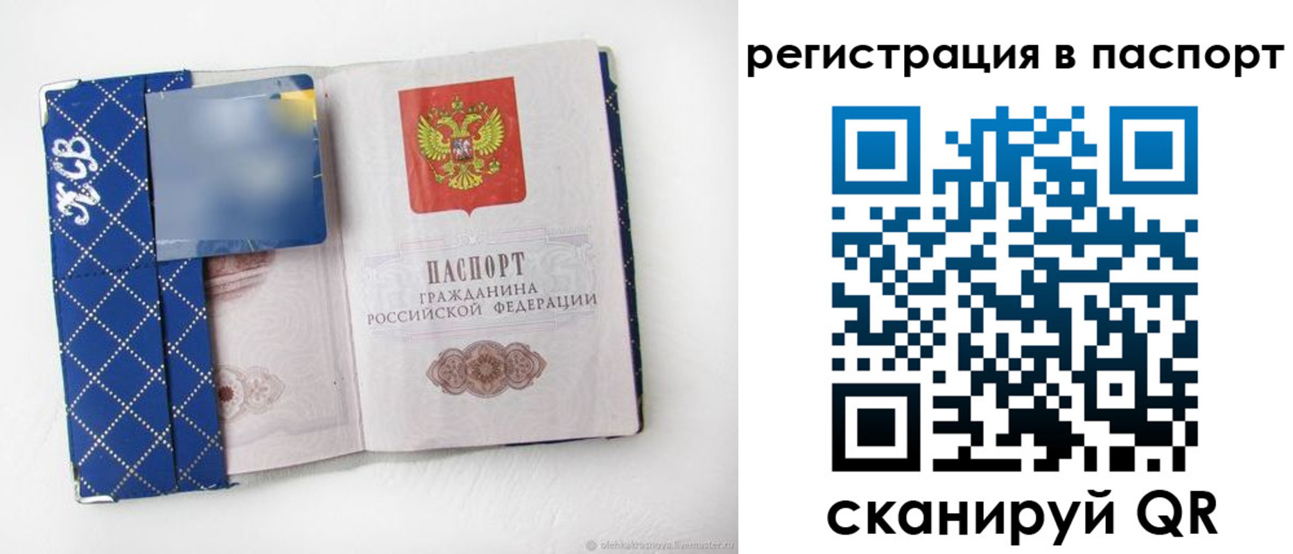 прописка для работы в Шебекино