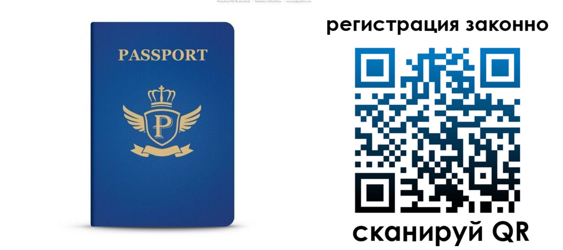 временная регистрация адрес в Шебекино