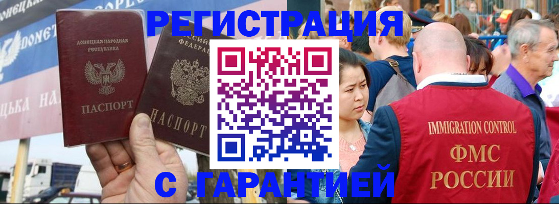 временная регистрация госуслуги в Шебекино