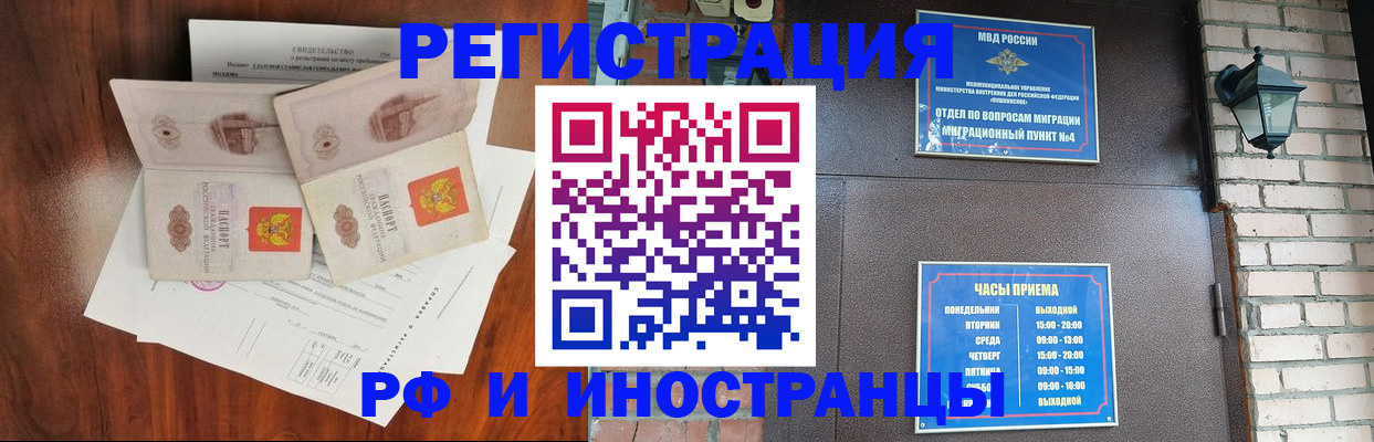 прописка в квартире в Шебекино